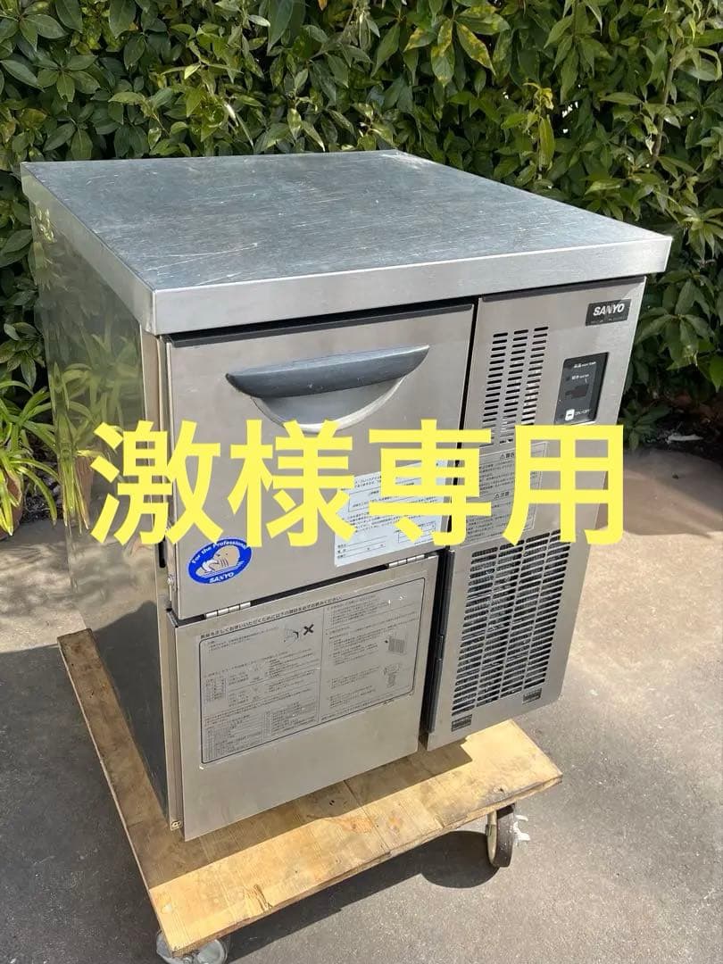 激 サンヨー 業務用チップアイス製氷機　チップアイスメーカー 2008年