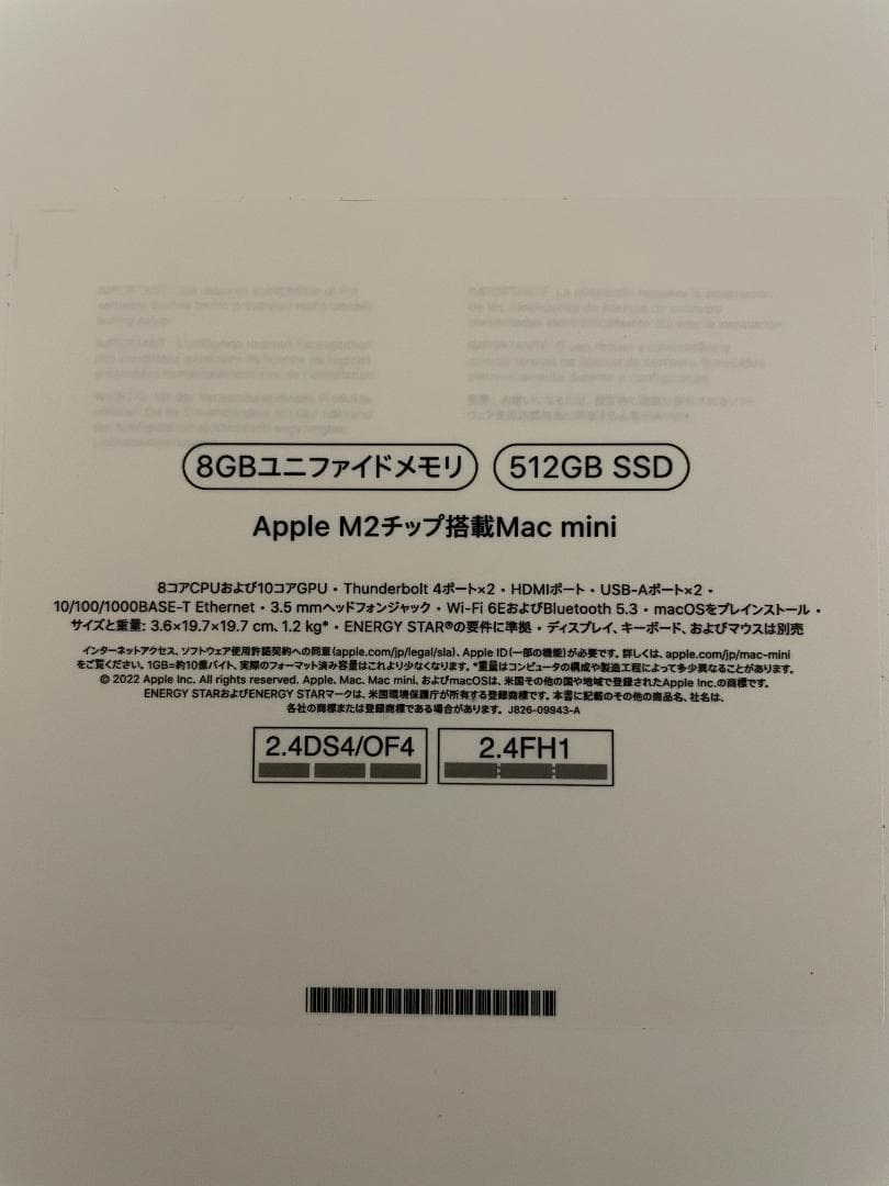 【ほぼ新品】Mac Mini M2 512GB + 新品シリコンカバー
