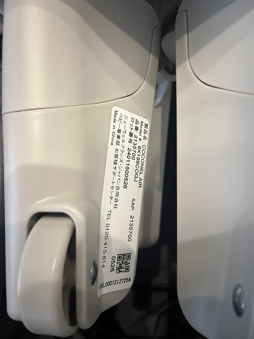 【美品】18630円→17888円Aprica ココネル エアー AB