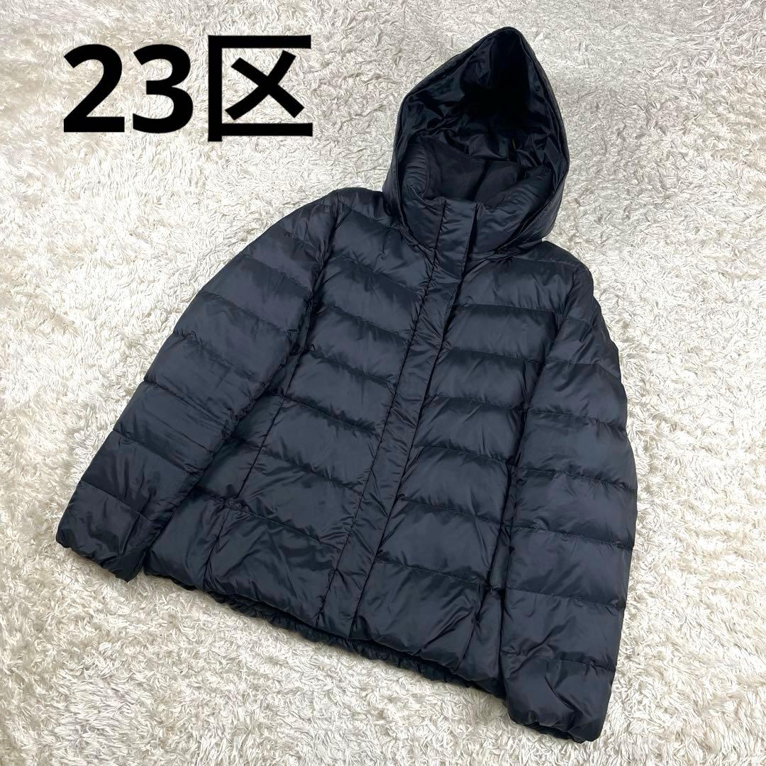 23区 シレータフタ ダウンジャケット 黒 フード取外し可 42 XLサイズ