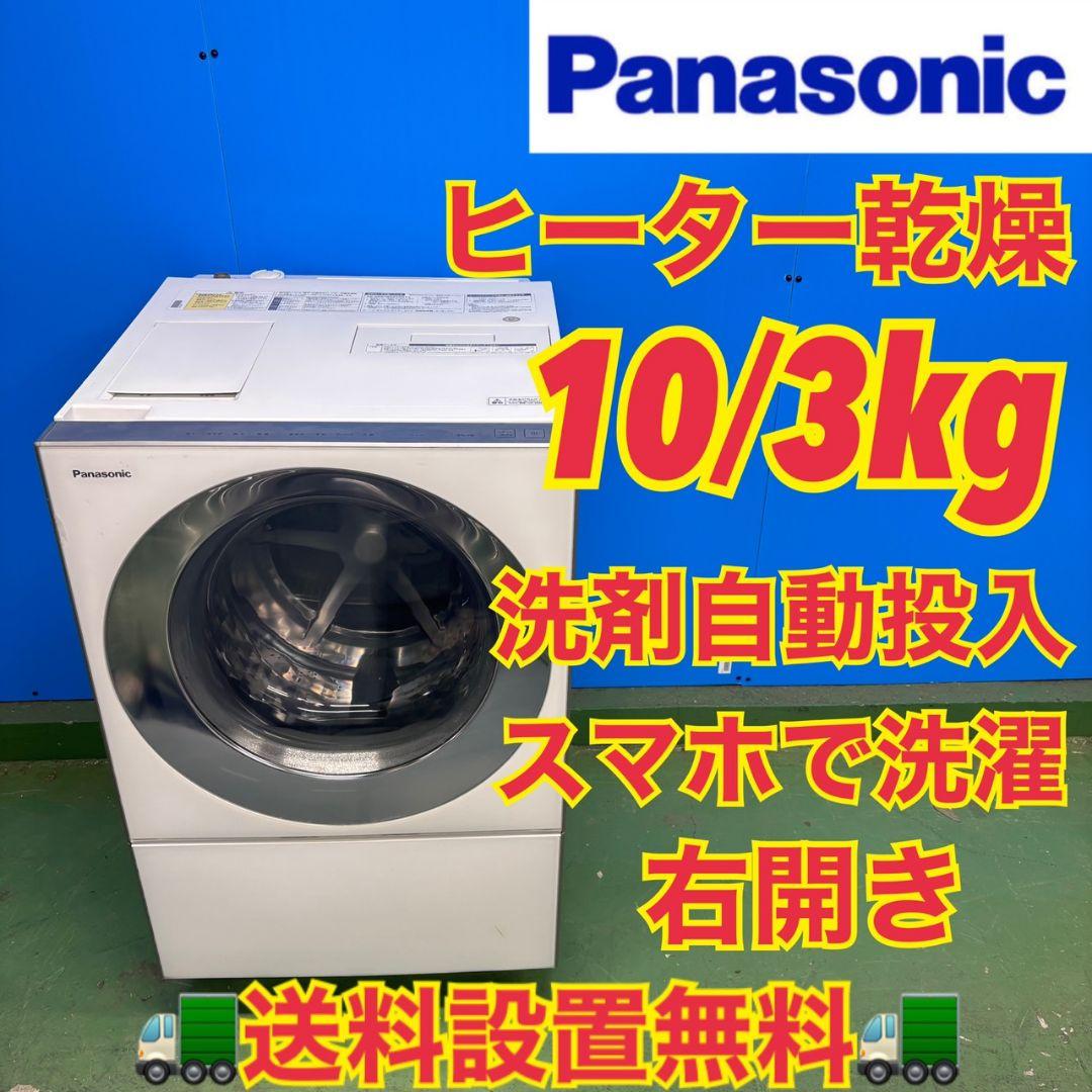 589 ドラム式洗濯機　キューブル　極美品　洗剤自動投入　ヒーター乾燥　保証付き