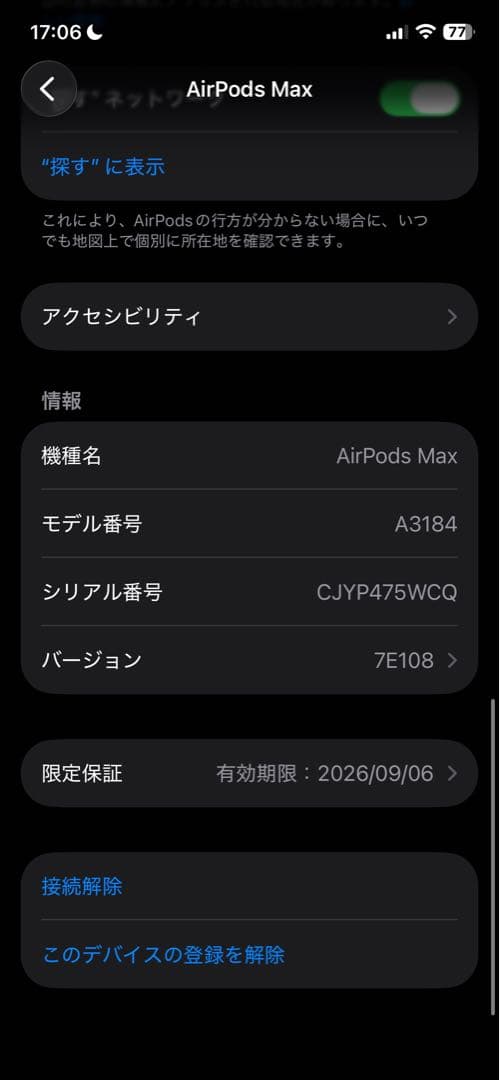 Apple AirPods Max パープル今日だけ46000にします！