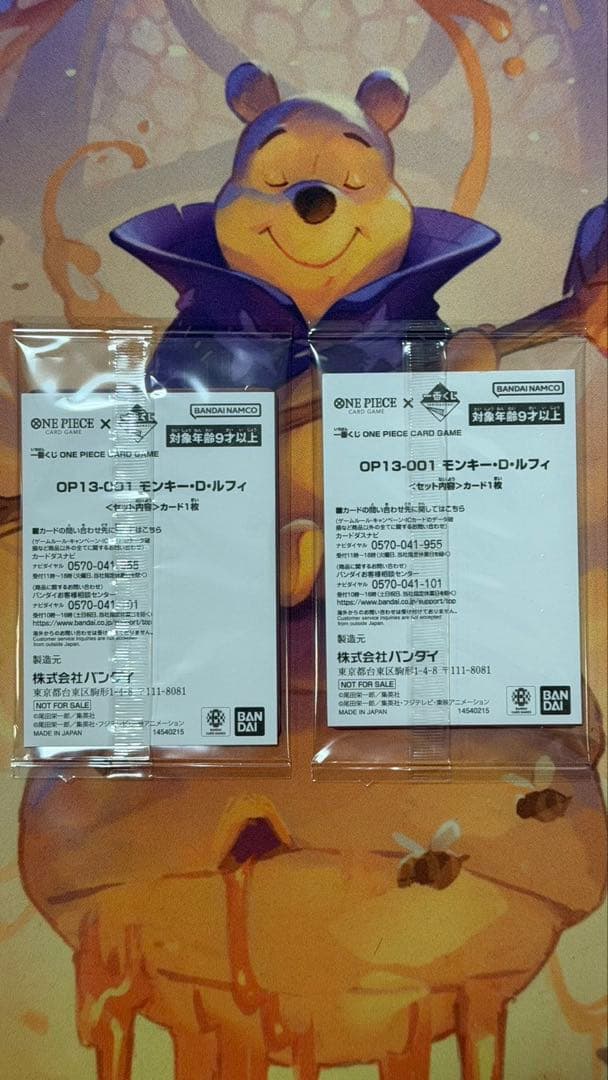【一番くじ】ワンピースカードゲーム プロモ モンキー・D・ルフィ 2枚