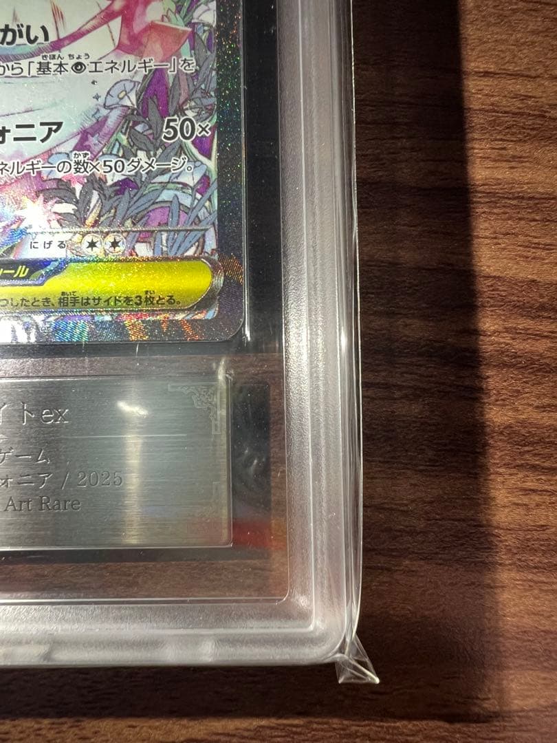 【ARS10】 メガサーナイトex SAR 鑑定書付き メガシンフォニア