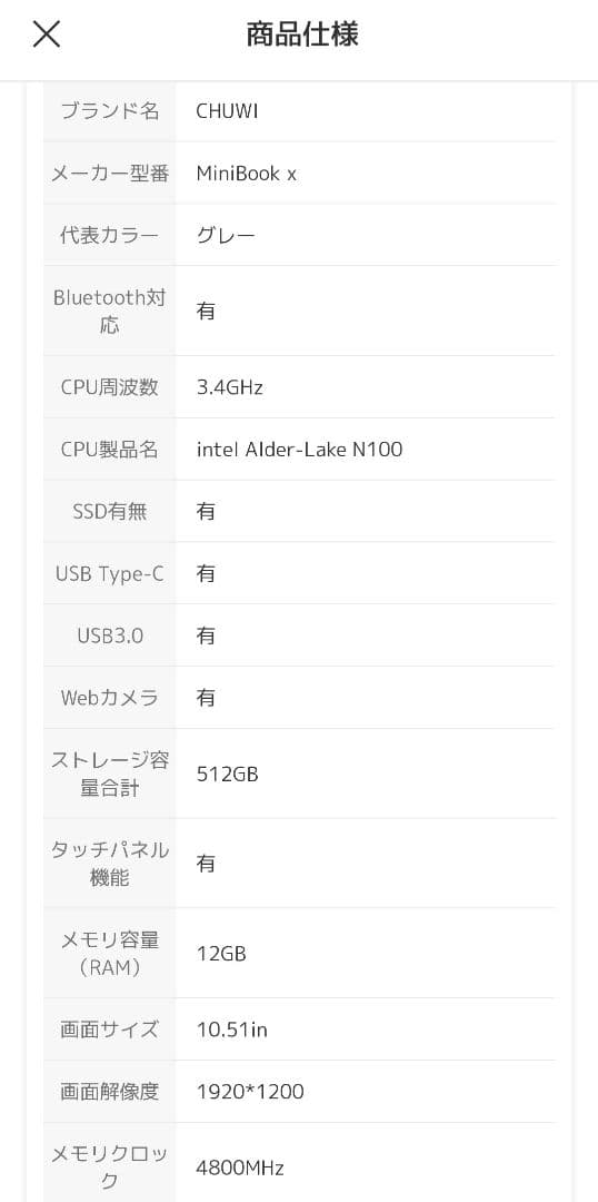 6in1リーダー付 CHUWI MiniBook X Win11 N100