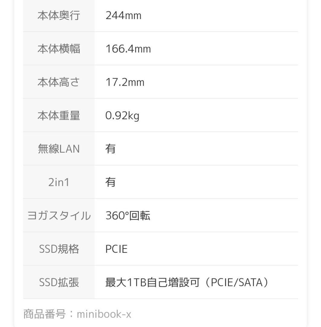 6in1リーダー付 CHUWI MiniBook X Win11 N100