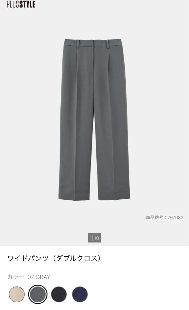 PLST ノーカラージャケット、ワイドパンツ上下2点セット