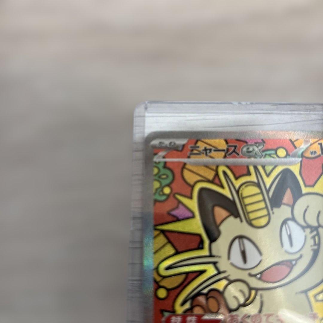 【極美品】ムニキスゼロ　ニャースex sar 【M3 114/080】