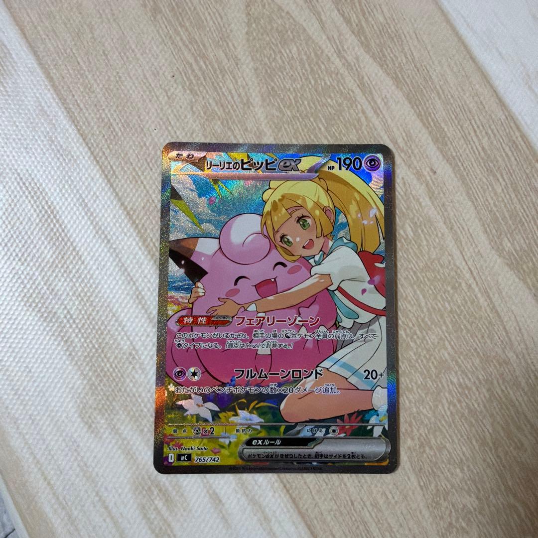 リーリエのピッピ exSAR仕様 デッキ100