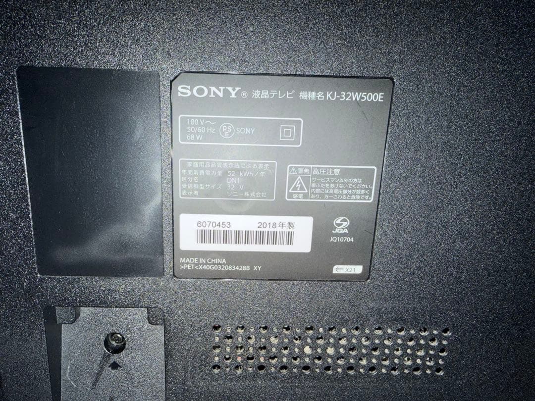 SONY ソニー 液晶テレビ 32型 KJ-32W500E