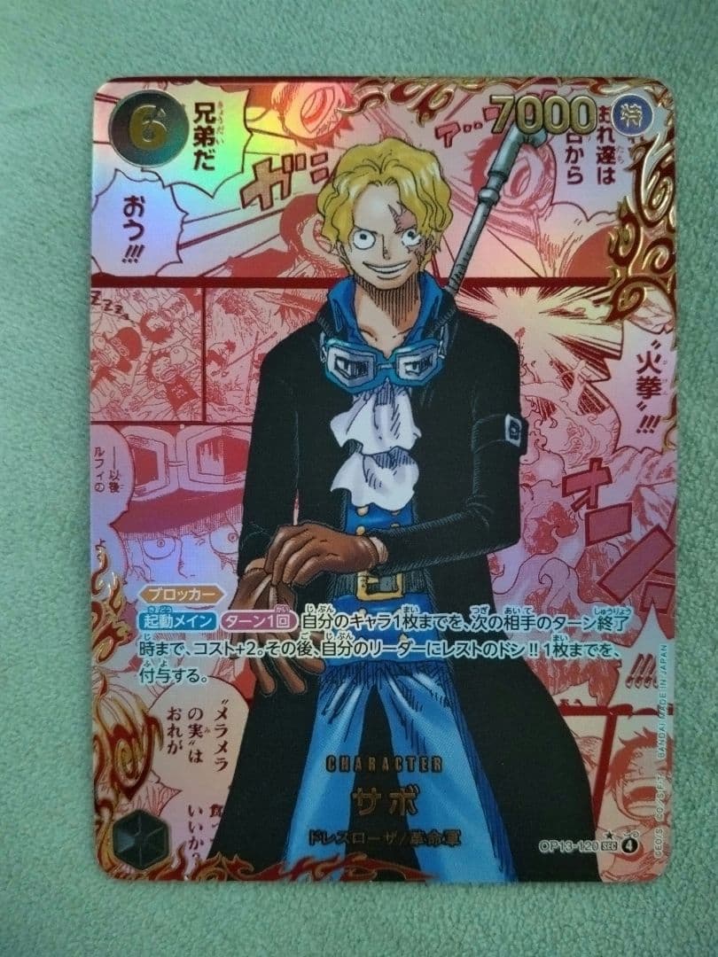 サボ レッドスーパーパラレル レッドコミパラ