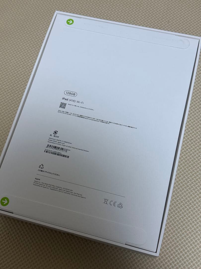 新品未開封　iPad A16 【11世代】　128GB