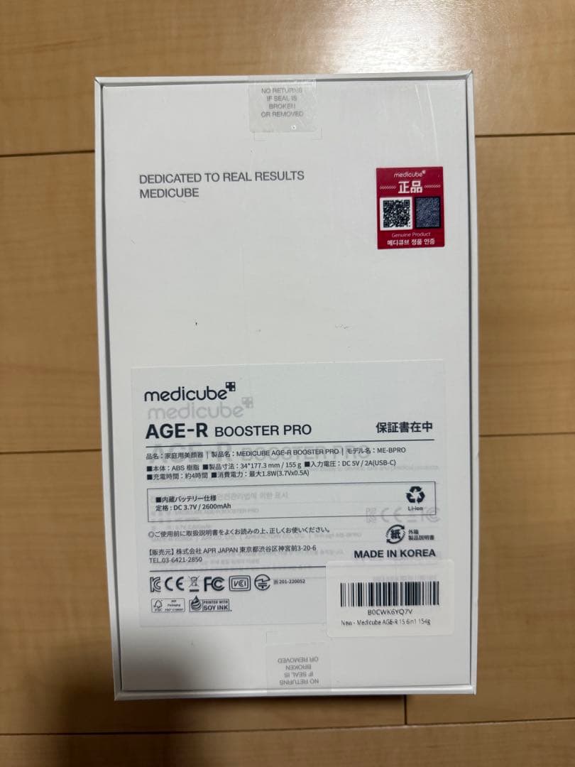 【早い者勝ち】MEDICUBE AGE-R BOOSTER PRO