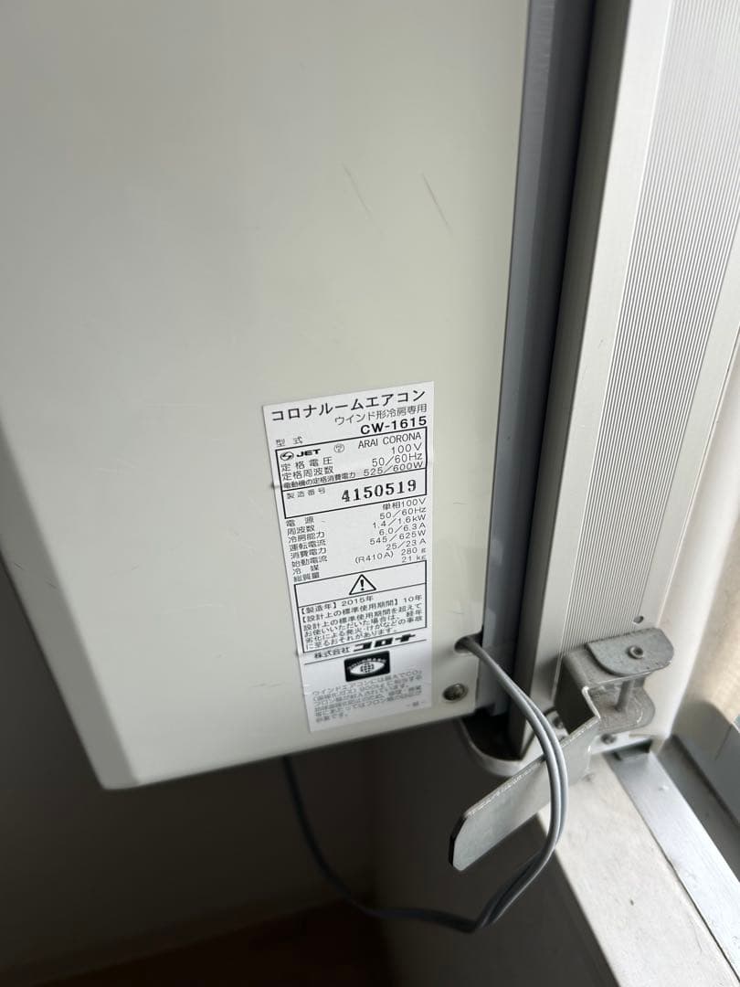 コロナ/CORONA 窓用ルームエアコン冷房専用 CW-1615