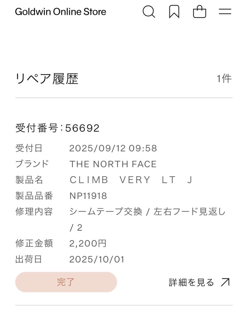 THE NORTH FACE クライムベリーライトジャケット M NP11918