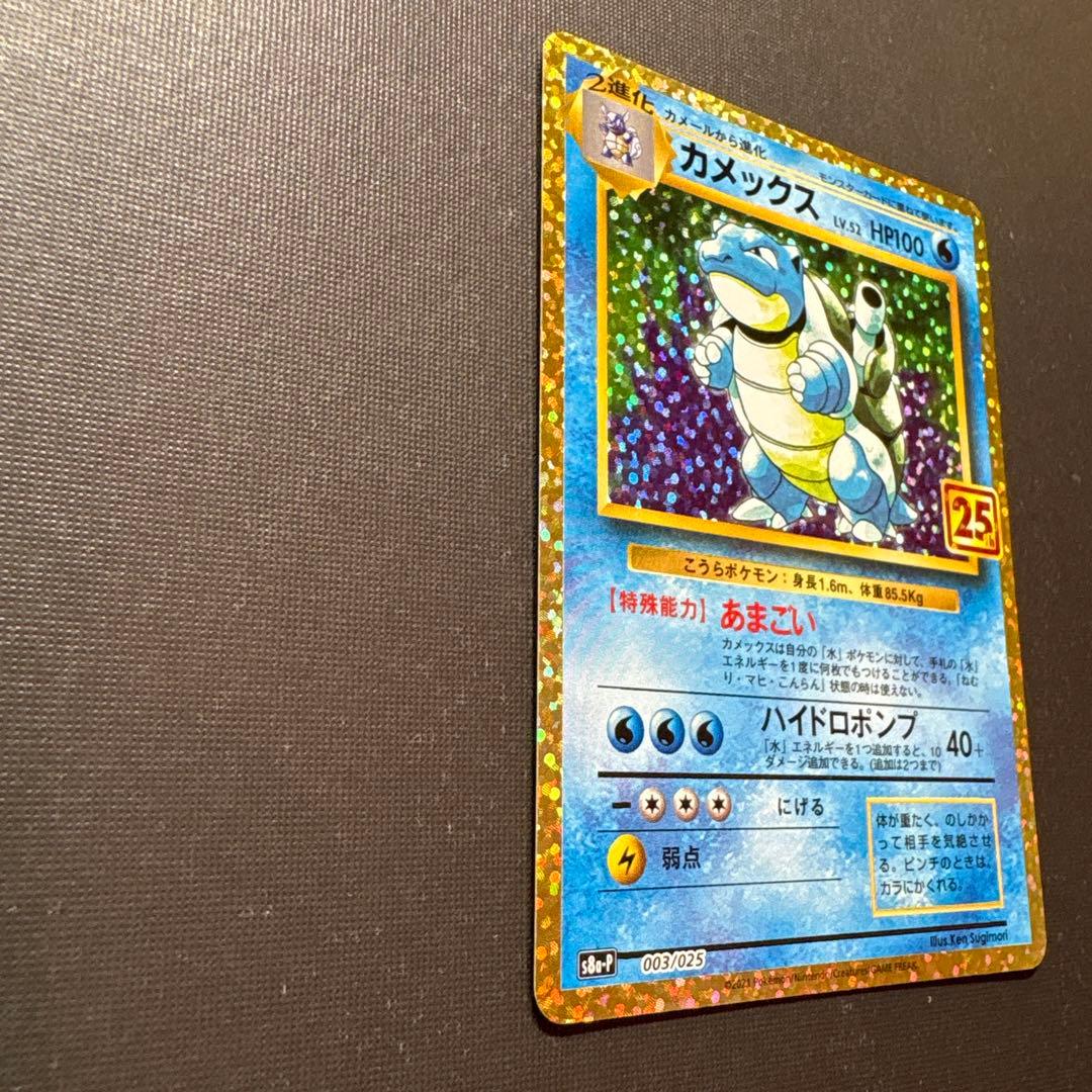 《極美品》カメックス 25周年プロモ