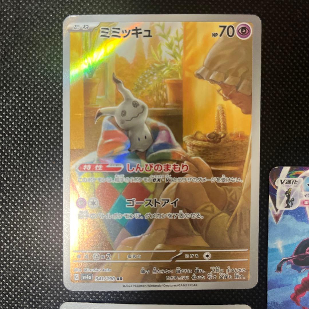 ポケモンカード　オリパ　まとめ売り　イーブイ、ミミッキュ、インテレオン