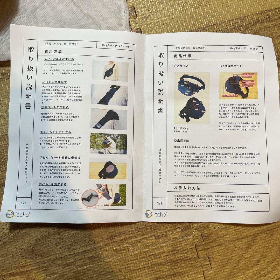 DDiccho 黒 ヒップシート ショルダーバッグ