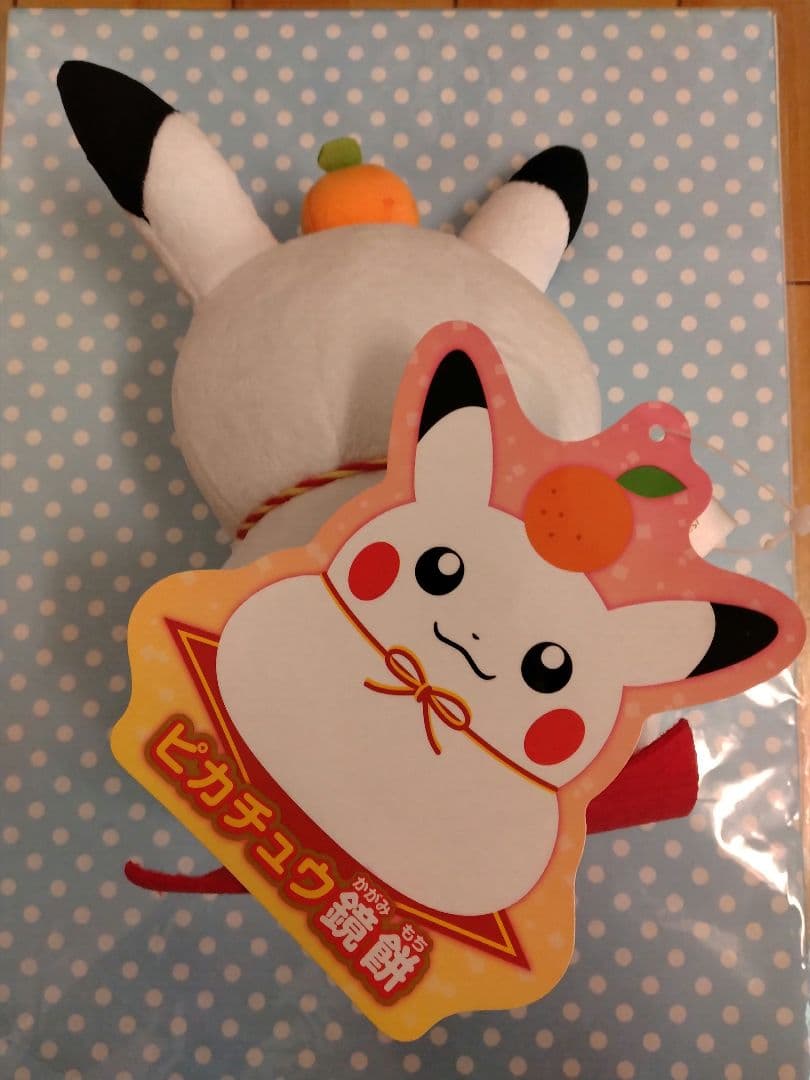 ピカチュウ　鏡餅　ぬいぐるみ　タグ付き