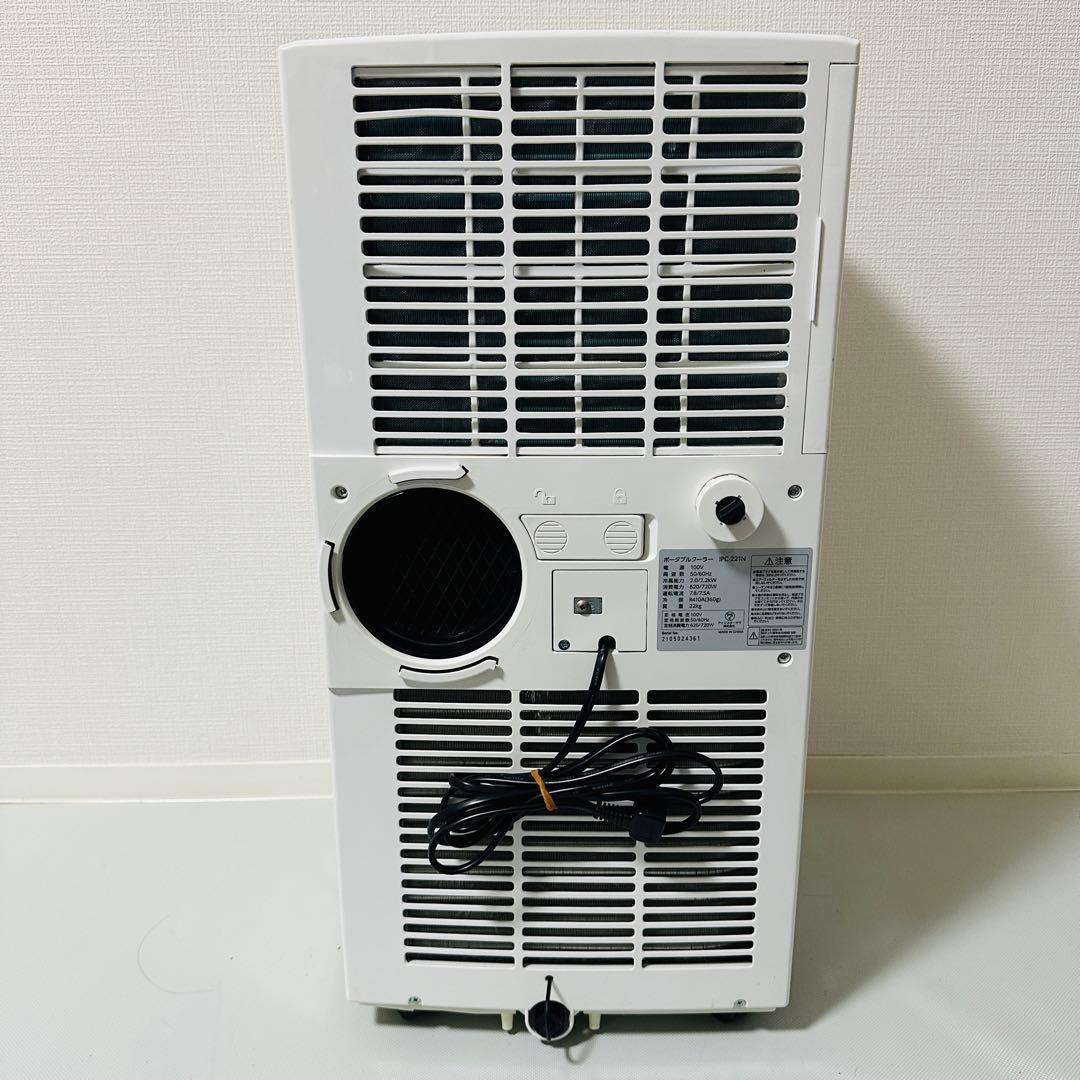IRIS OHYAMA IPC-221N スポットクーラー　2021年製