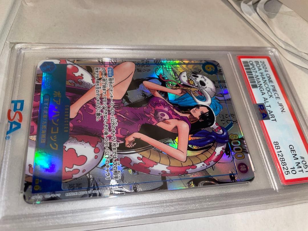 2024 ワンピース ボア・ハンコック ALT. ART