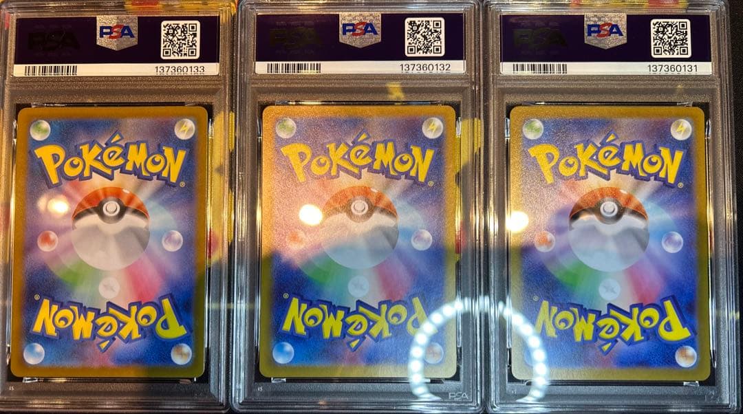 ソウブレイズ進化ラインPSA10 3連番 CERULEDGE 3SET PSA