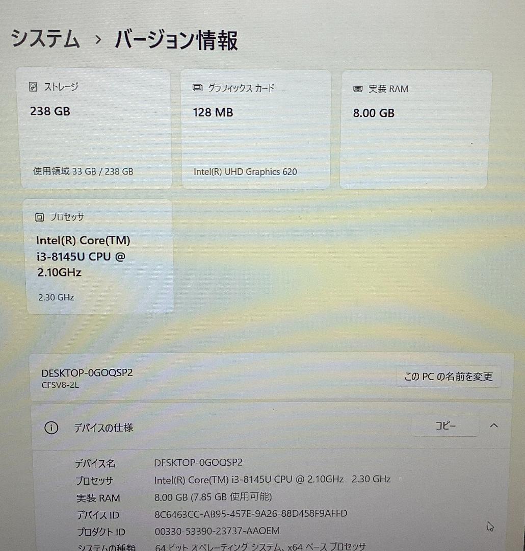 ③-M20-Panasonic CF-SV8ノートパソコン AC付き 1点