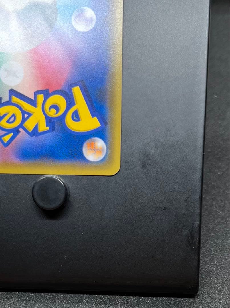 レッド＆グリーン　SR