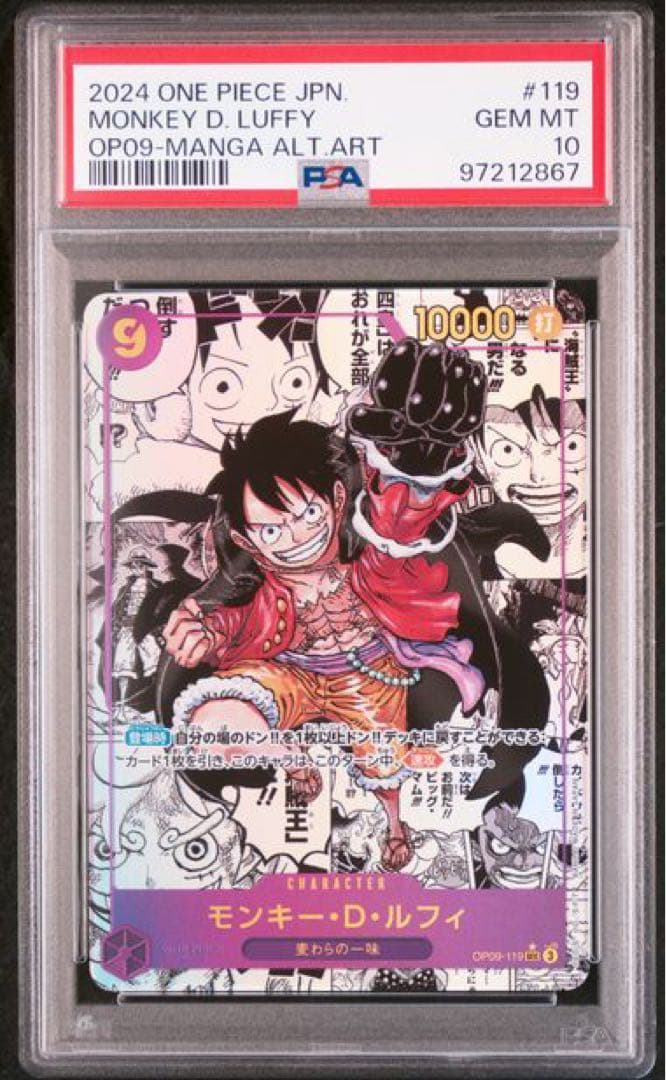 ハ*ト様 【高騰中】PSA10モンキー・D・ルフィ SEC スーパーパラレル38