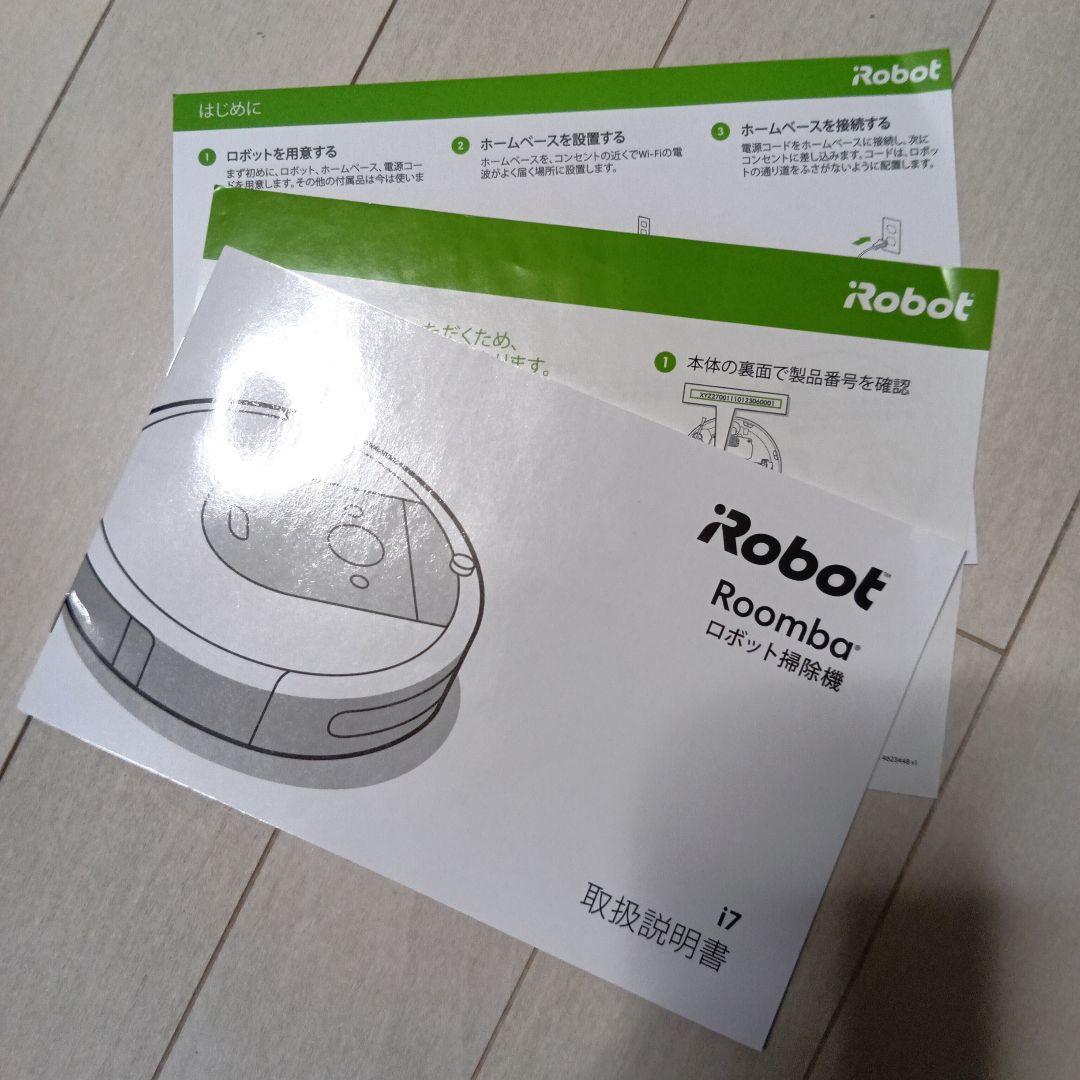iRobot Roomba i7 (7150) 本体