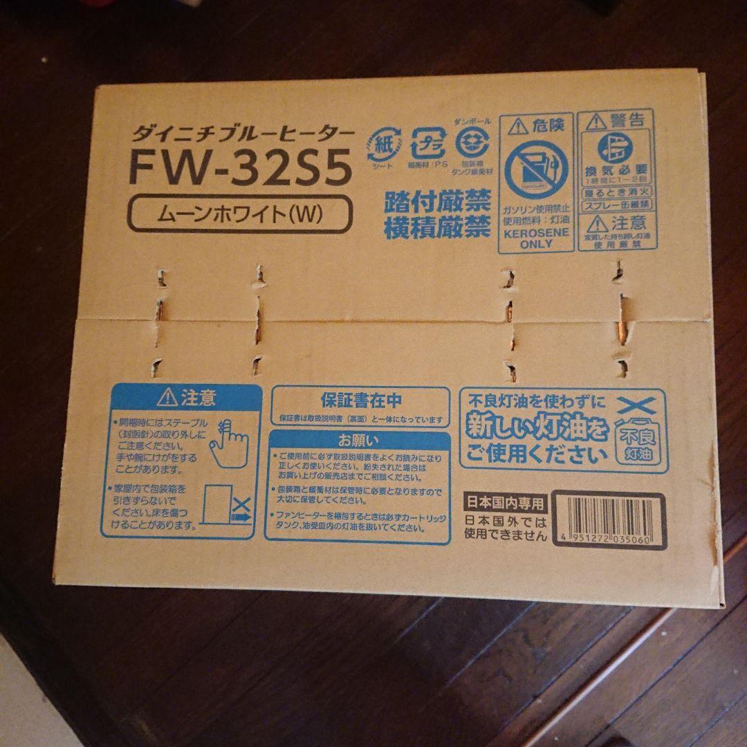 Dainichi FW-32S5 ブルーヒ－タ－
