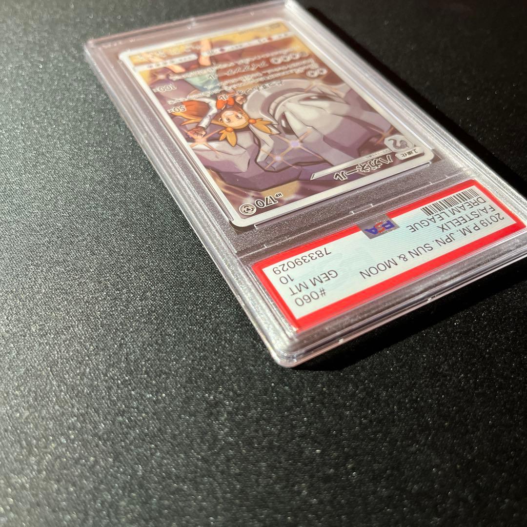 ハガネール CHR PSA10