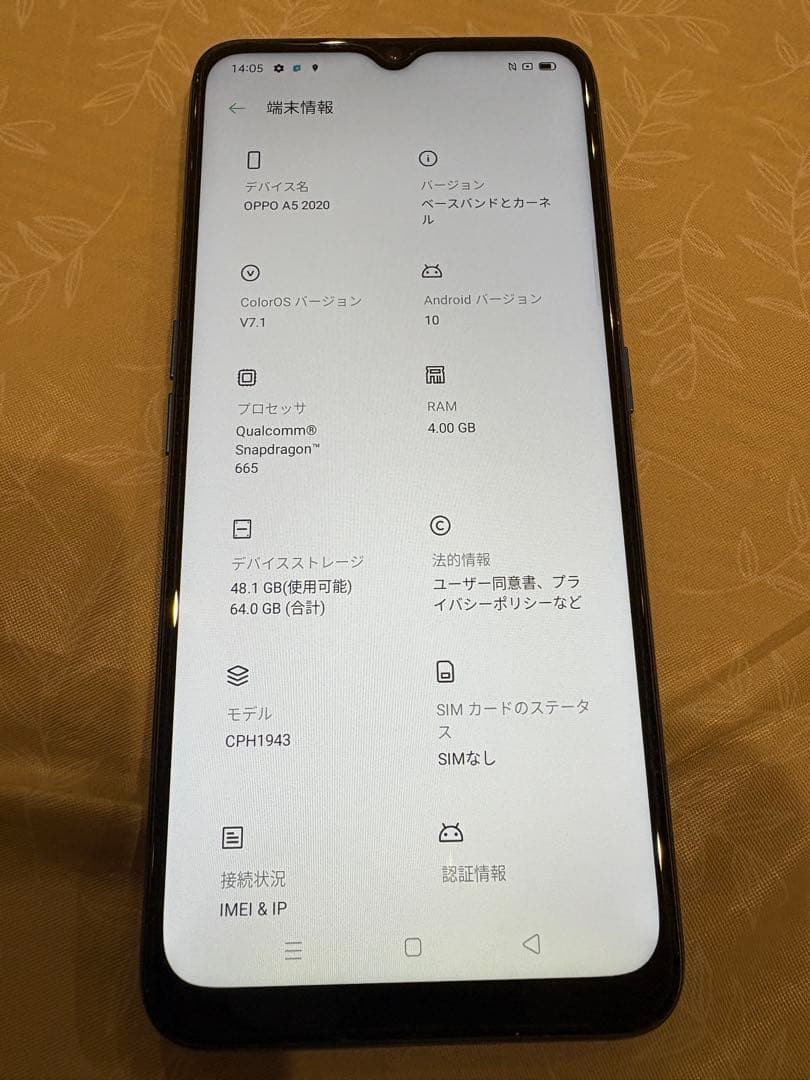 OPPO A5 2020 ブルー 64GB 本体