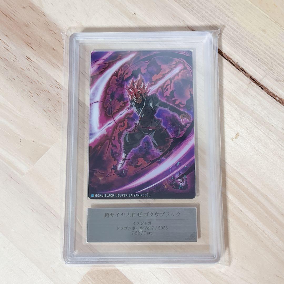ドラゴンボール超 ゴクウブラック 超サイヤ人ロゼ カード ARS10 鑑定書付