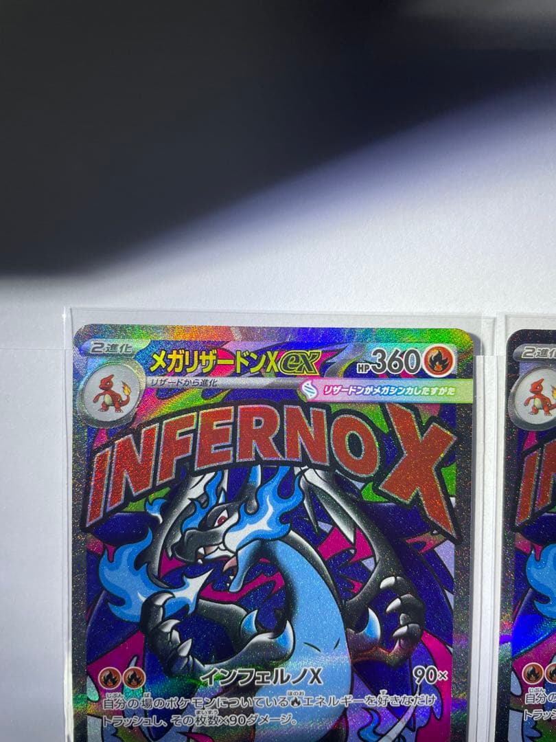 メガリザードンX EX MA 2枚