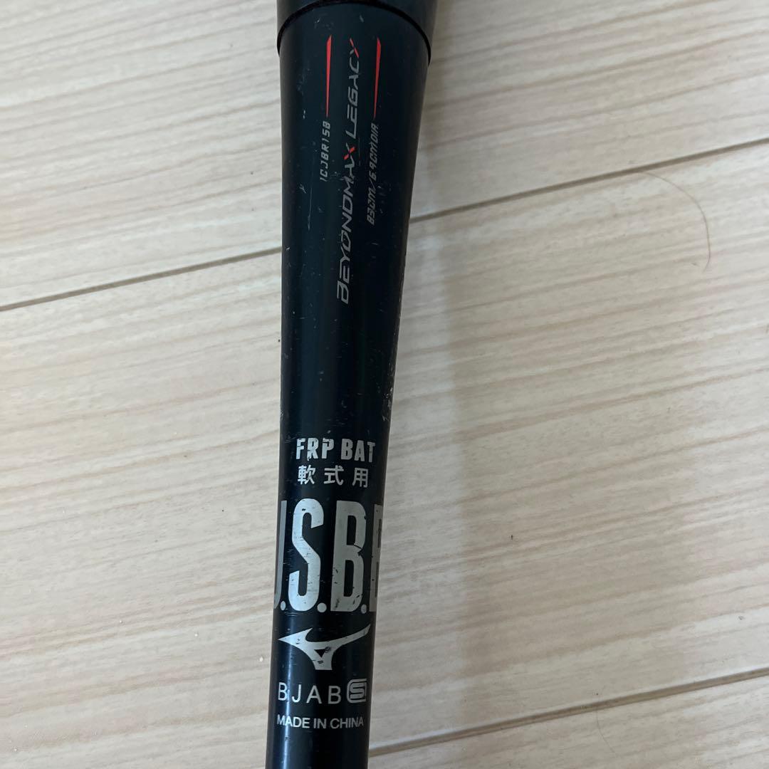 ビヨンドマックスレガシー　83センチ 720g ミドルバランス