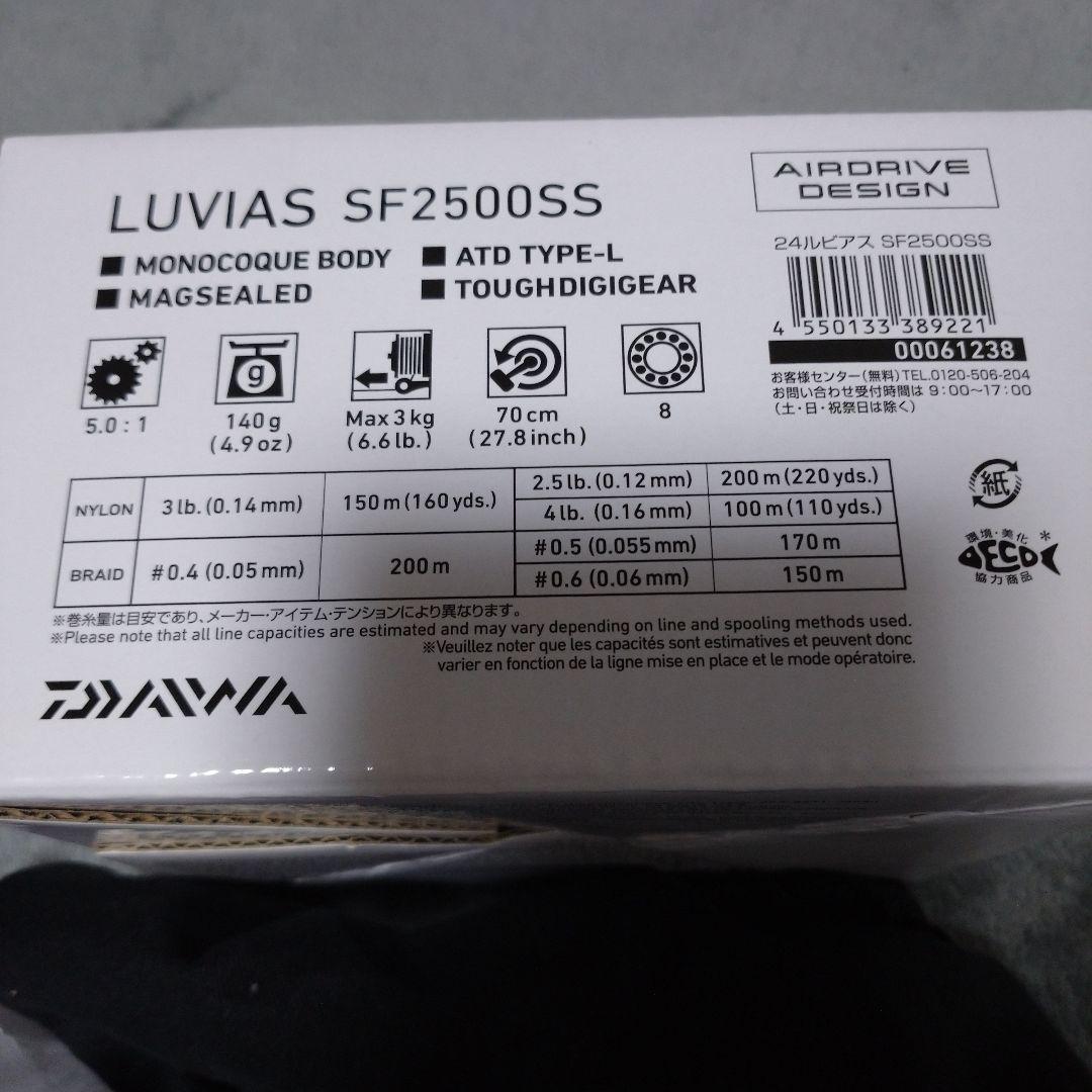 【新品】ダイワ 24ルビアス SF2500SS