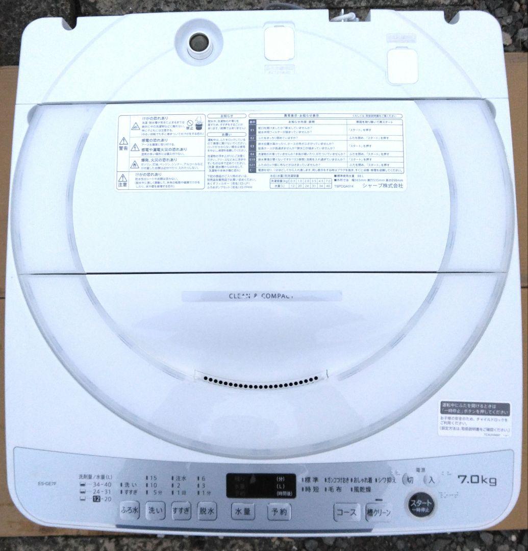 シャープ 縦型洗濯機 7kg