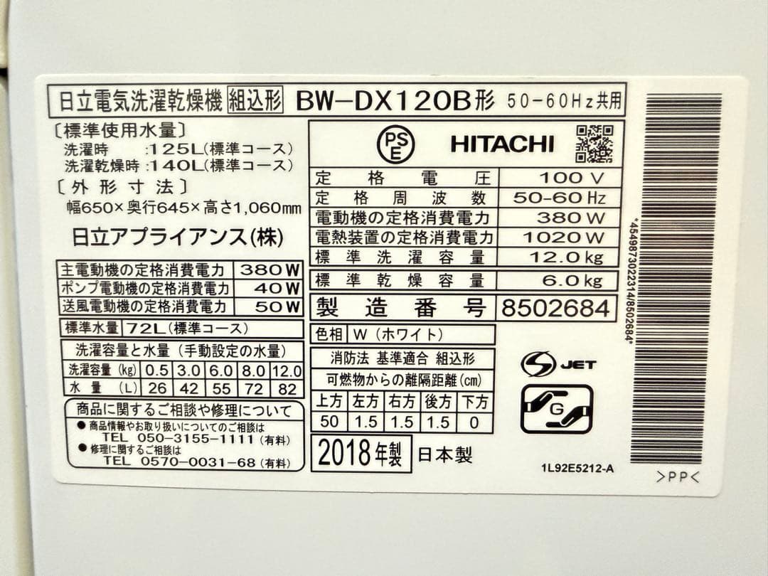 日立 ビートウォッシュ 縦型洗濯機 BW-DX120B 12㎏/6㎏