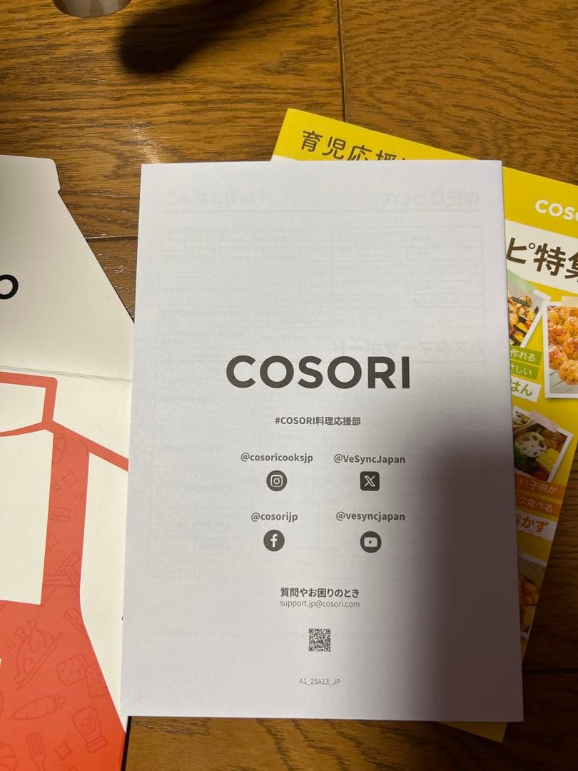 新品未使用　COSORI TurboBlaze6.0L ノンフライヤー