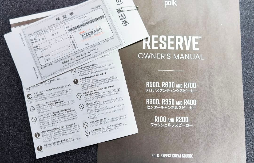 【美品】Polk スピーカー R100 ブラック