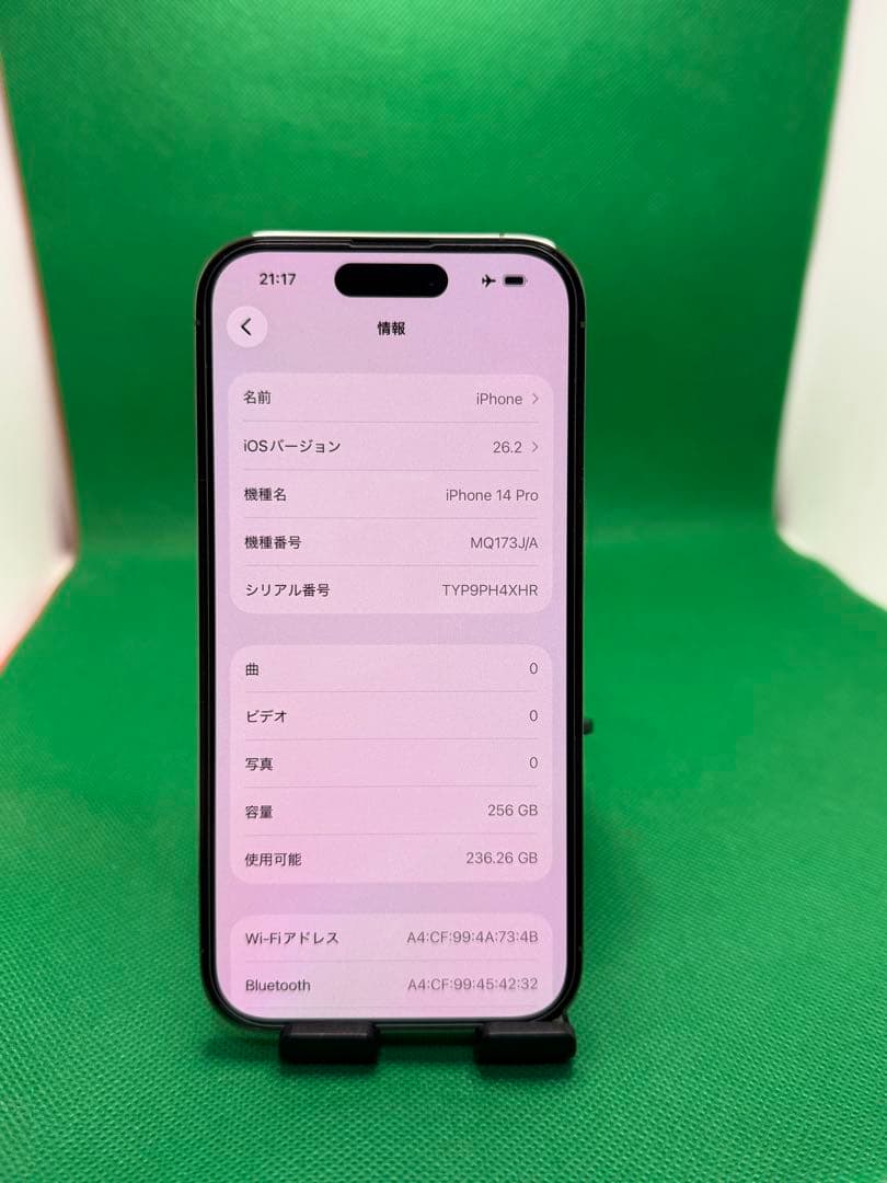 5189 IPHONE 14 PRO 256GB SIM フリー