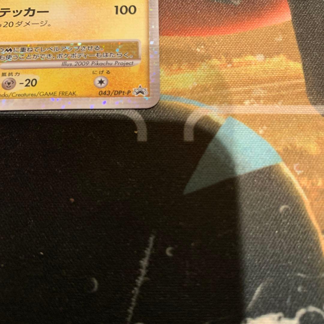 ポケモンカード　ピカチュウM lv.X プロモ