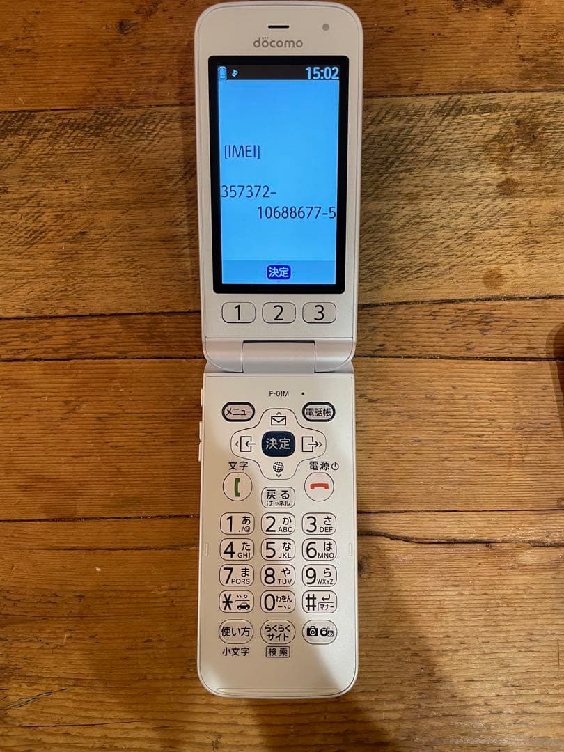 きゃんdocomo 富士通 らくらくホンF-01M ホワイト