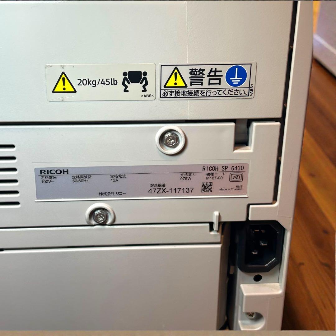 完動美品✨RICOH SP 6430 業務用モノクロレーザープリンター 2段給紙
