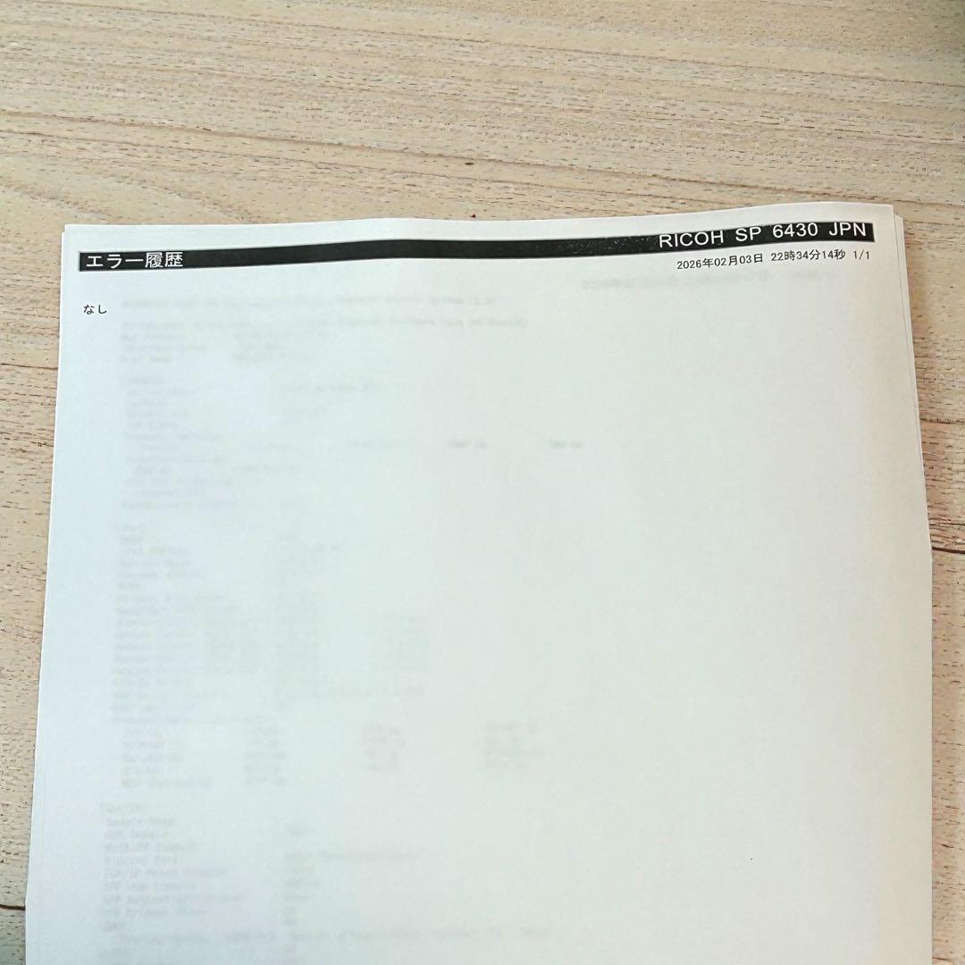 完動美品✨RICOH SP 6430 業務用モノクロレーザープリンター 2段給紙