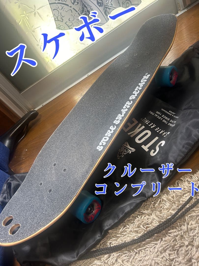 スケボー☆クルーザー バンブー stoke サーフ ストリート indy oj