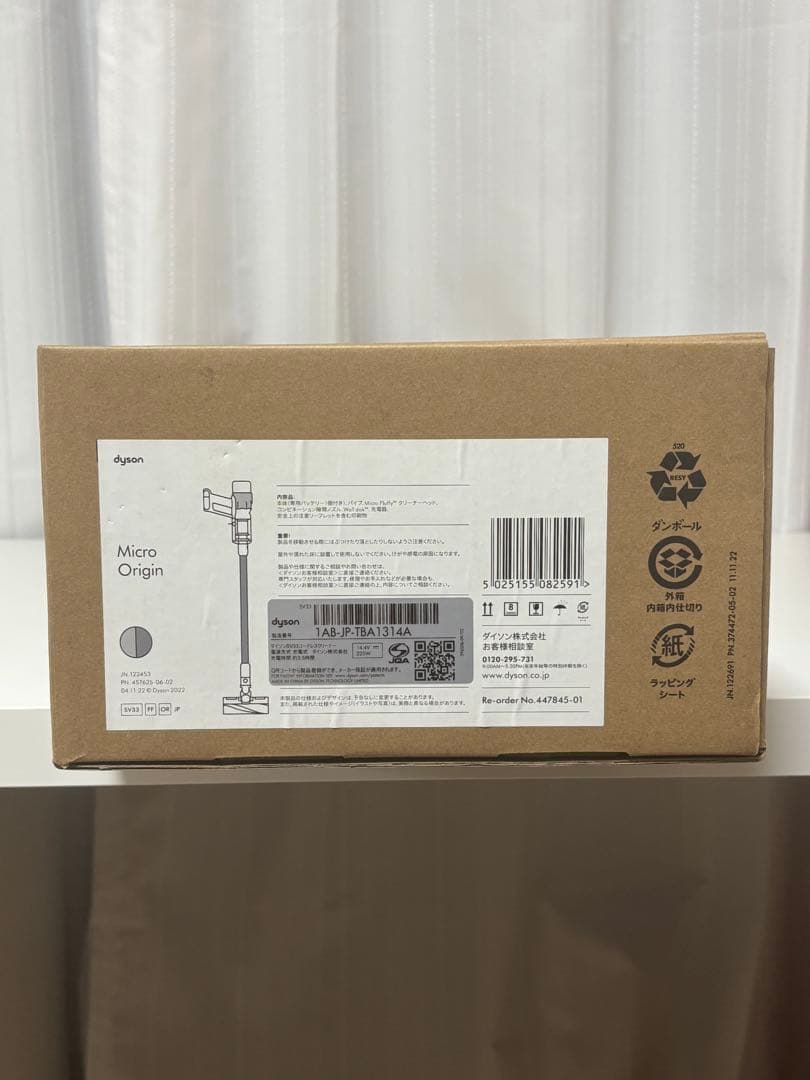 【新品未使用】Dyson Micro Origin SV33 FF OR