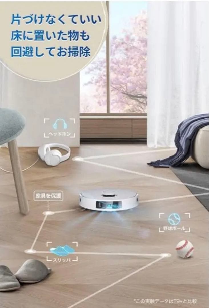 らん　ECOVACS DEEBOT T20 OMNI 新品未開封品
