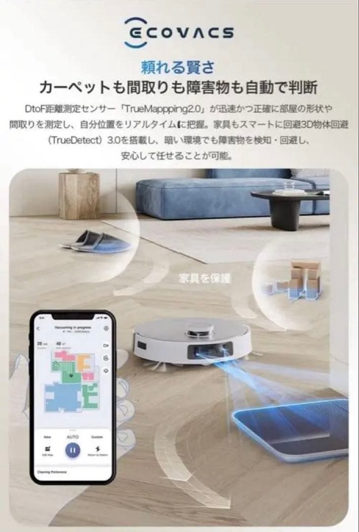 らん　ECOVACS DEEBOT T20 OMNI 新品未開封品